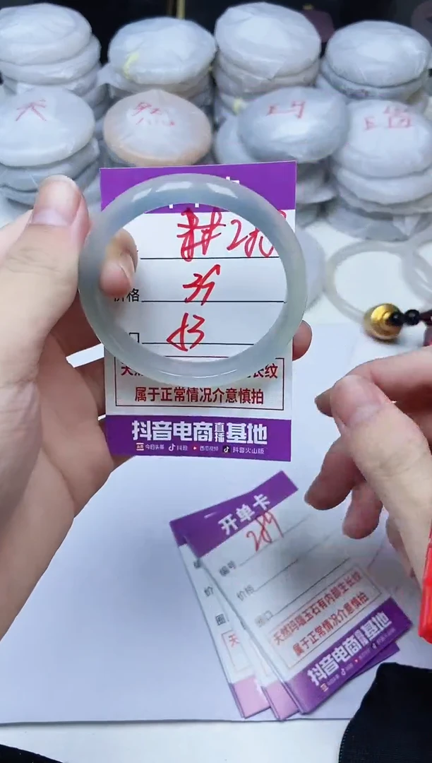 手镯玛瑙/玉髓未镶嵌288