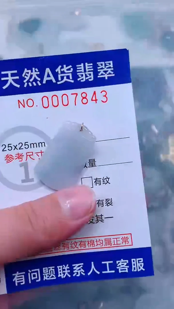 吊坠(不含链)未镶嵌翡翠1