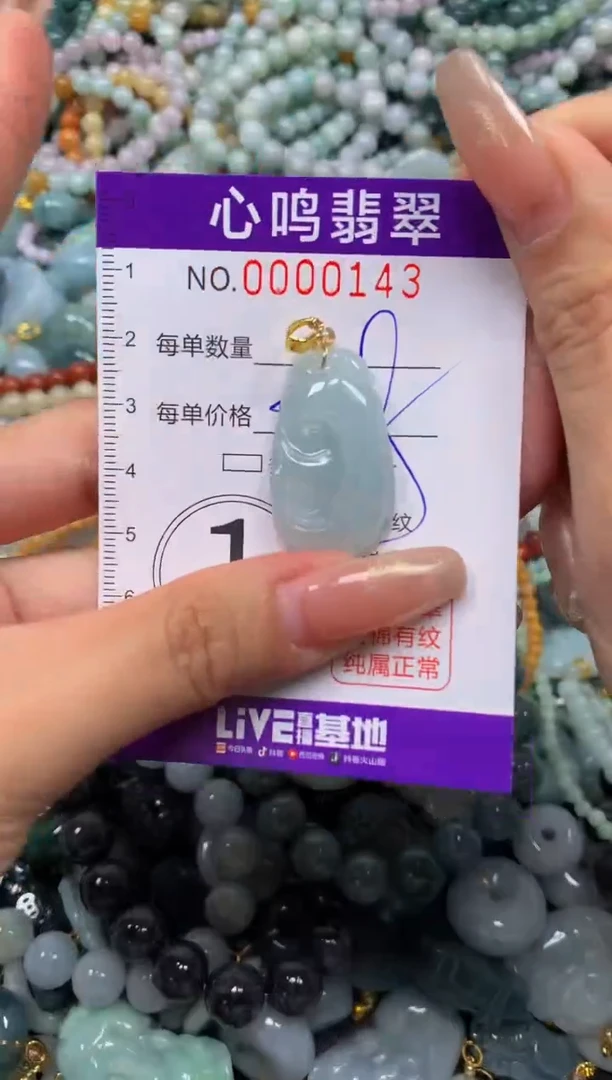 颈饰未镶嵌翡翠闪购00143