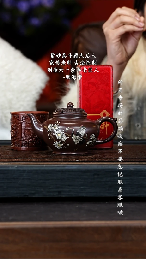 宜兴紫砂GHR 紫泥 笑樱