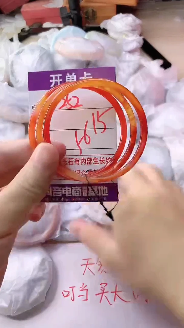 手镯玛瑙/玉髓未镶嵌252