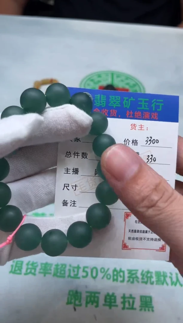 定制翡翠未镶嵌毛货-不退不换