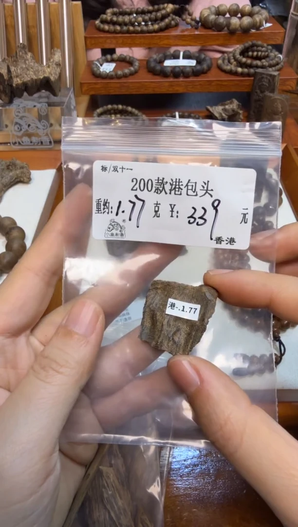 200款港包头  1.77克