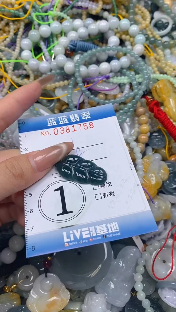 颈饰未镶嵌翡翠闪购0381758