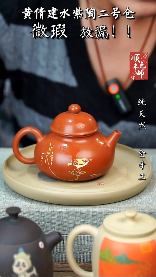 壶黄倩建水紫陶微瑕83