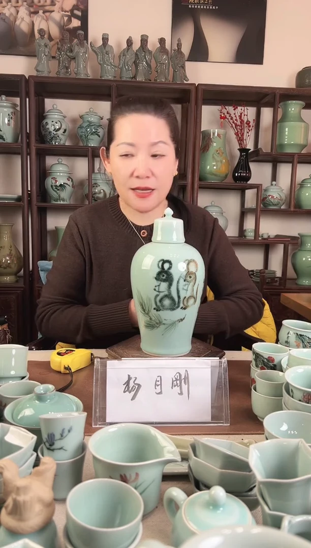 釉中彩 双鼠画 盖瓶