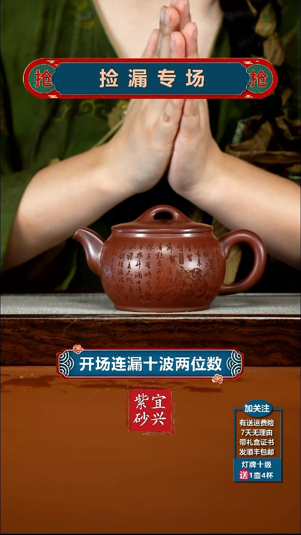 茶壶紫砂李传荣龙血砂将进酒汉瓦280CC