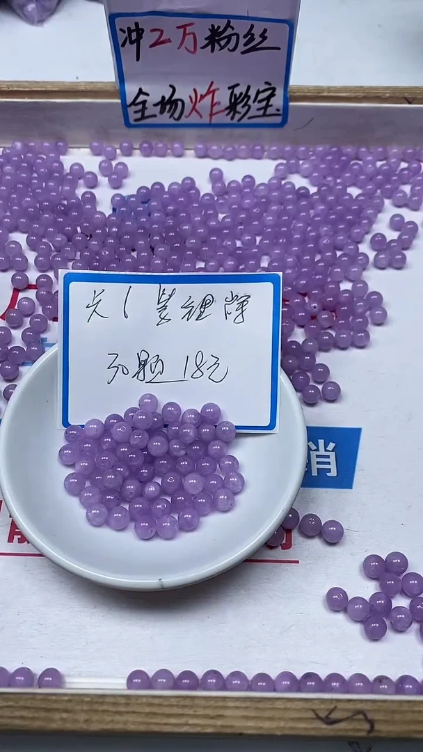 【闪购商品】水晶散珠未镶嵌B1068 紫锂辉6mm 30个18元