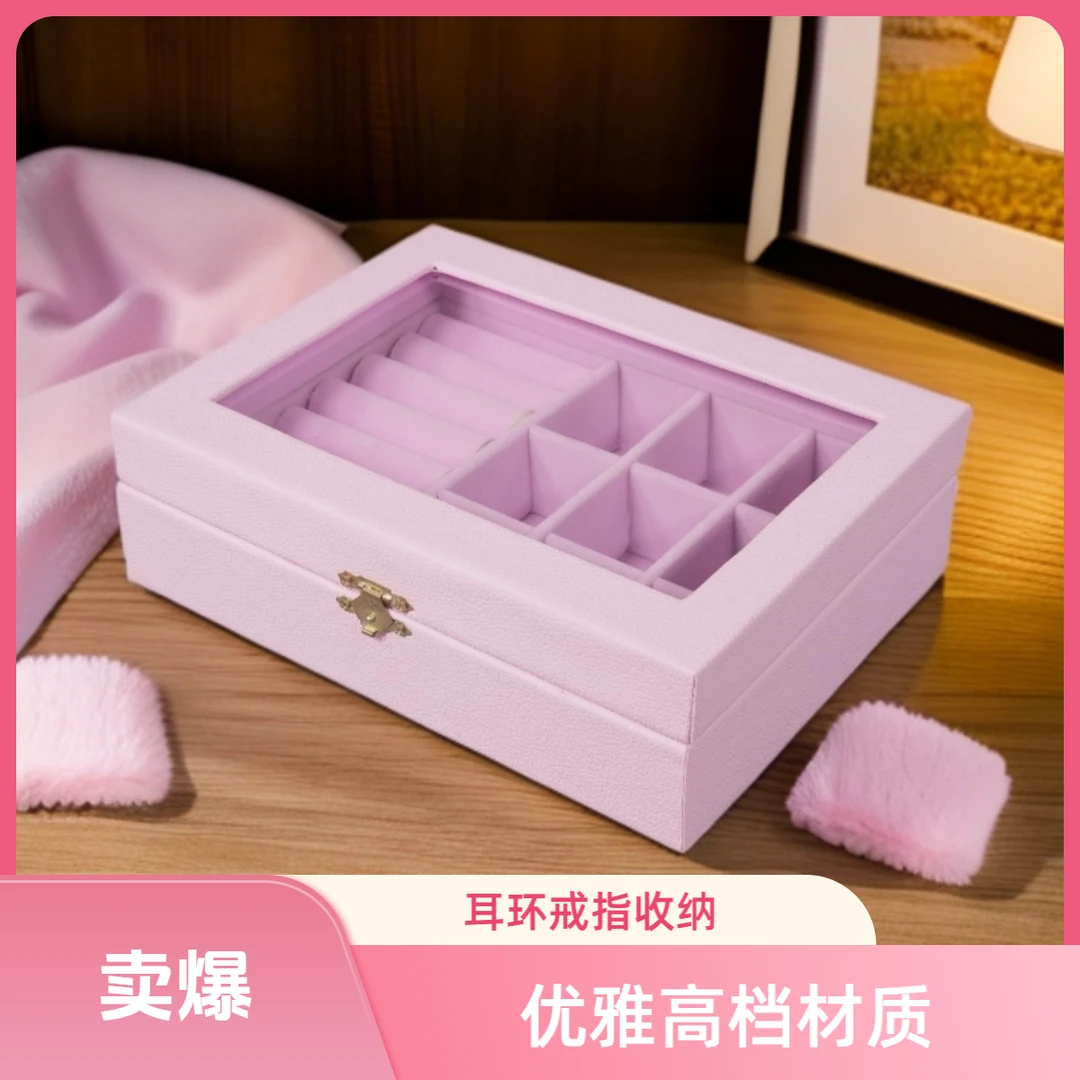 首饰盒/箱 ins带盖防尘首饰盒精致戒指耳钉耳环饰品高级收纳盒子