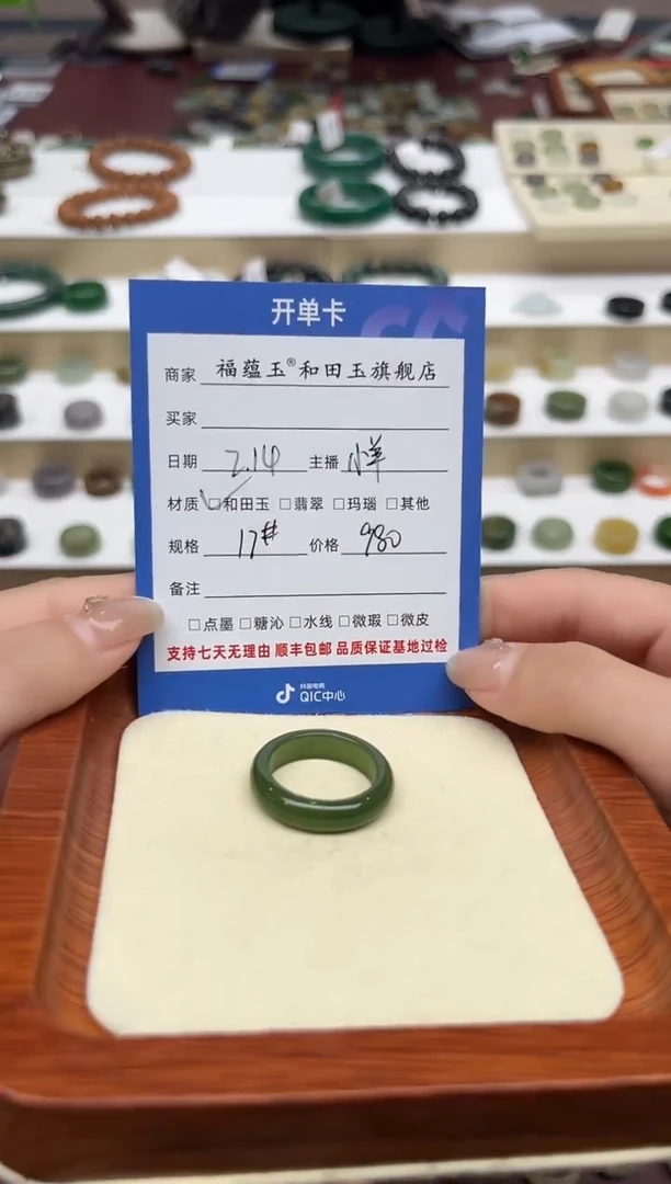 【闪购商品】和田玉戒指未镶嵌17号