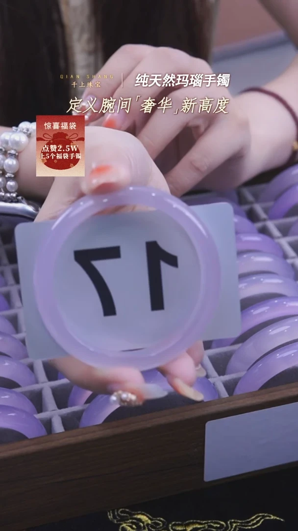 玛瑙/玉髓手镯未镶嵌17天然玛瑙手镯58.6圈口紫罗兰发一