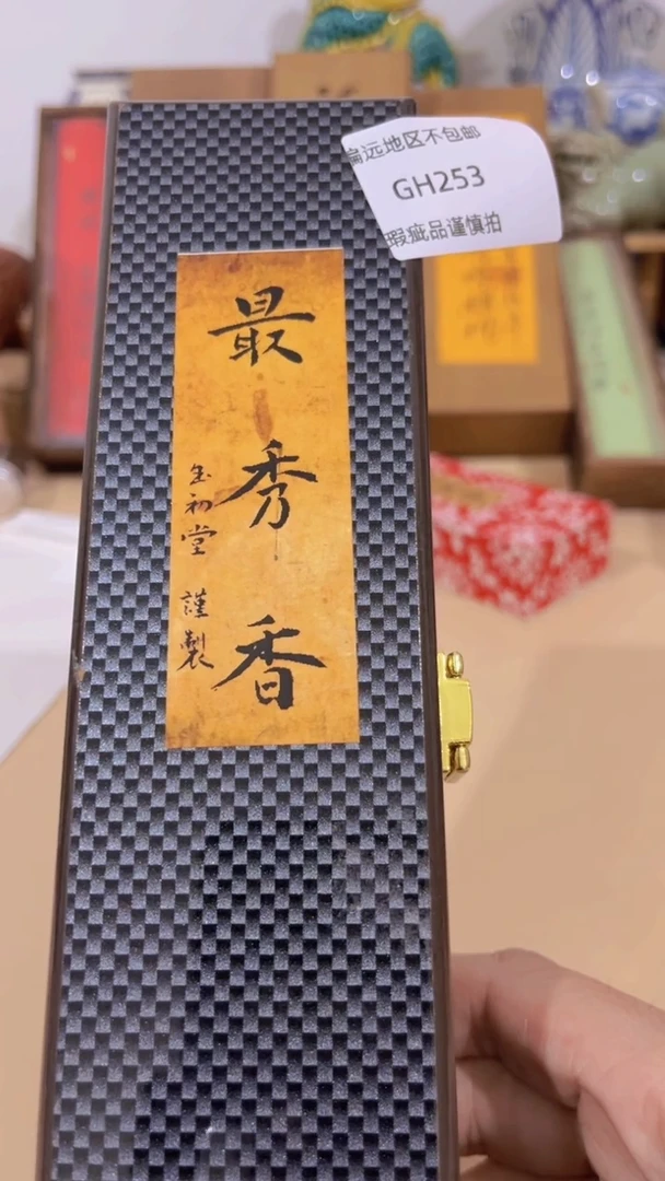 【闪购商品】瓷片253回流产品谨慎参拍
