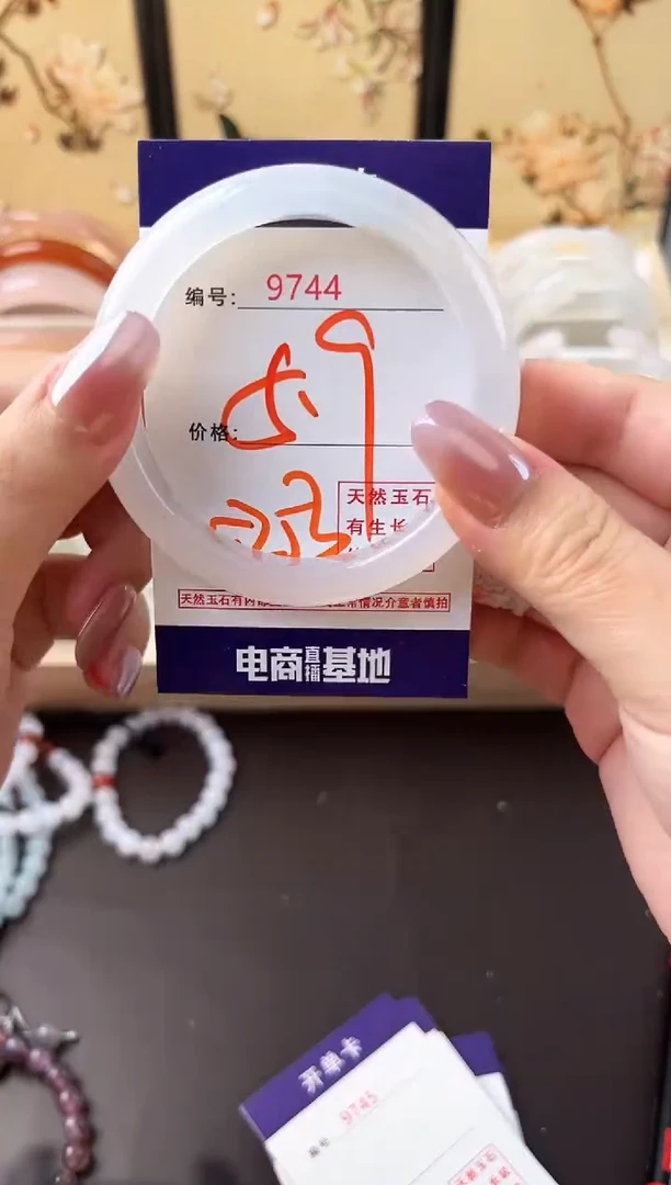 玛瑙/玉髓手镯未镶嵌9744