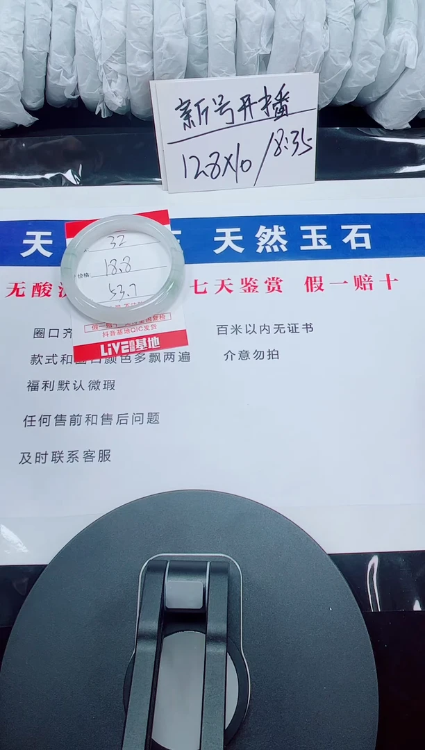 未镶嵌手镯石英质玉32-52/54