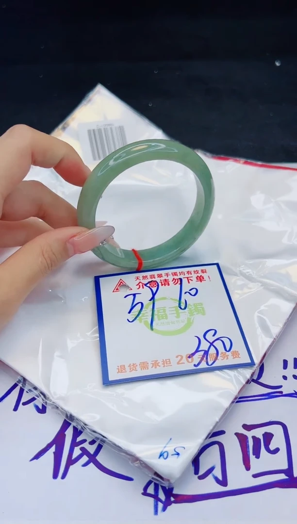 【闪购商品】翡翠手镯未镶嵌，质检证书图片色彩偏黑白
