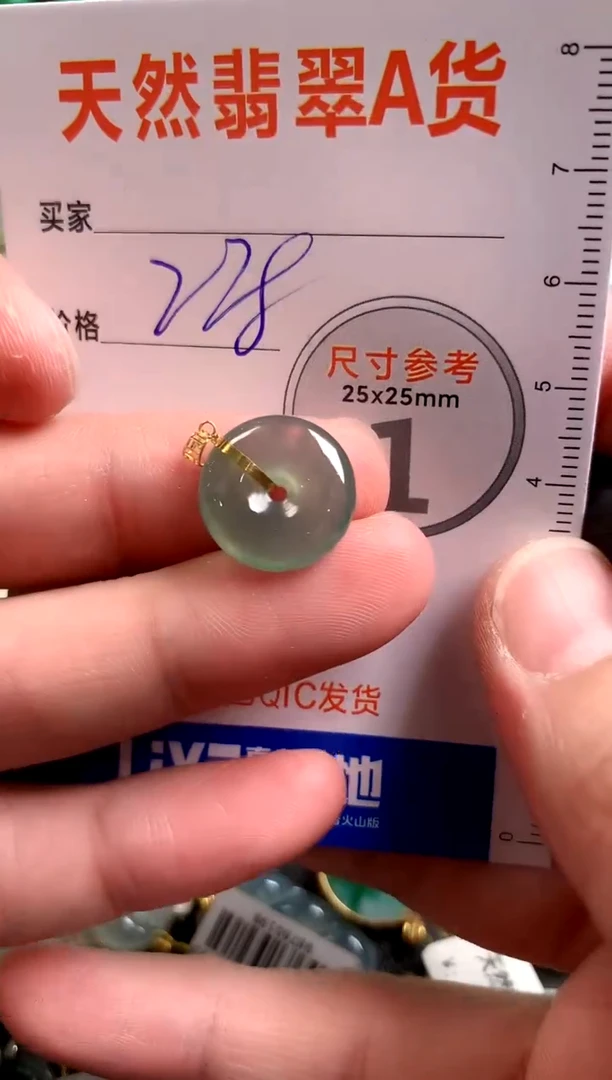 【闪购商品】翡翠颈饰18K金镶嵌1051193082