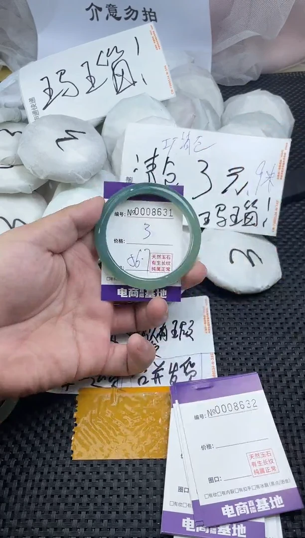 玛瑙/玉髓手镯未镶嵌8631