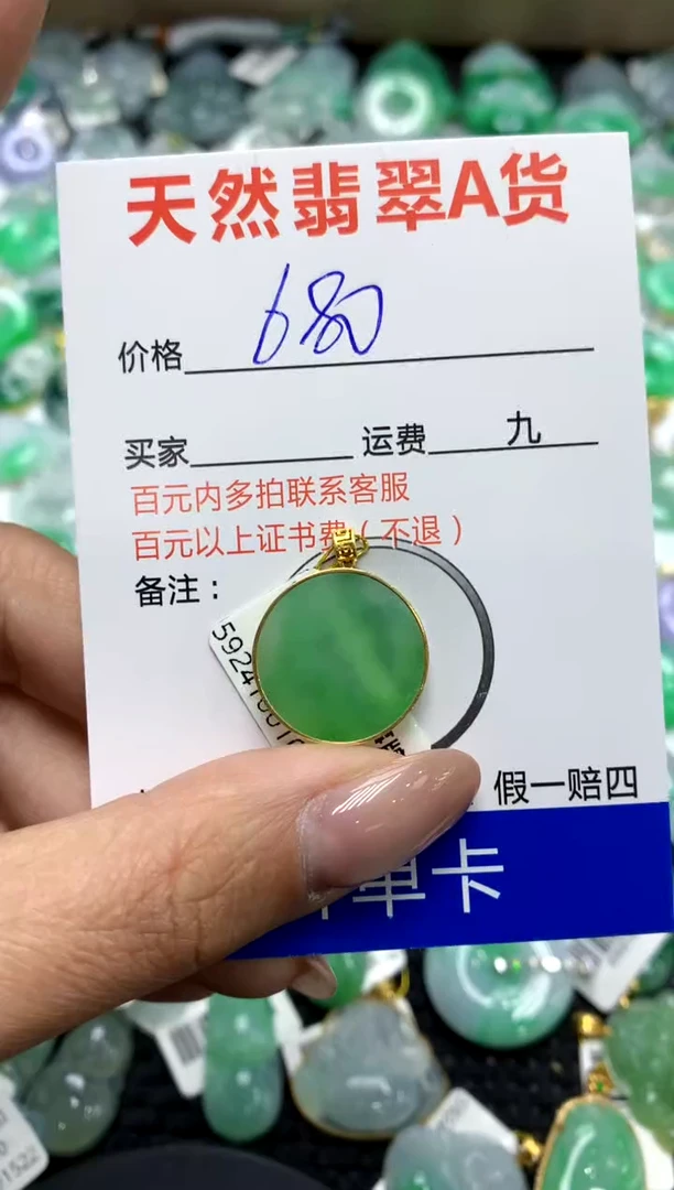 【闪购商品】翡翠颈饰18K金镶嵌111111111