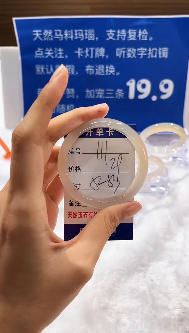 手镯玛瑙/玉髓未镶嵌111-52+