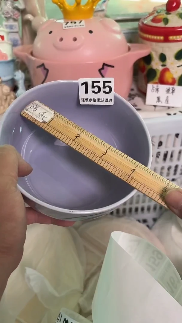 瓷片155默认微瑕15包邮库存1件