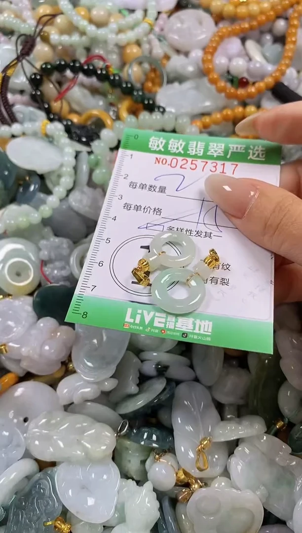 翡翠未镶嵌颈饰闪购0257317多样性发其一