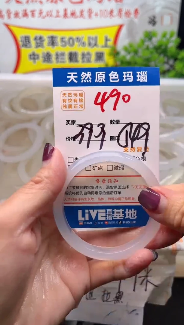 手镯玛瑙/玉髓未镶嵌490