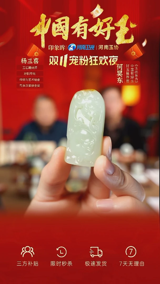 颈饰未镶嵌和田玉xjzl 2 yh