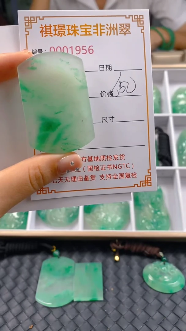 石英质玉未镶嵌颈饰1956