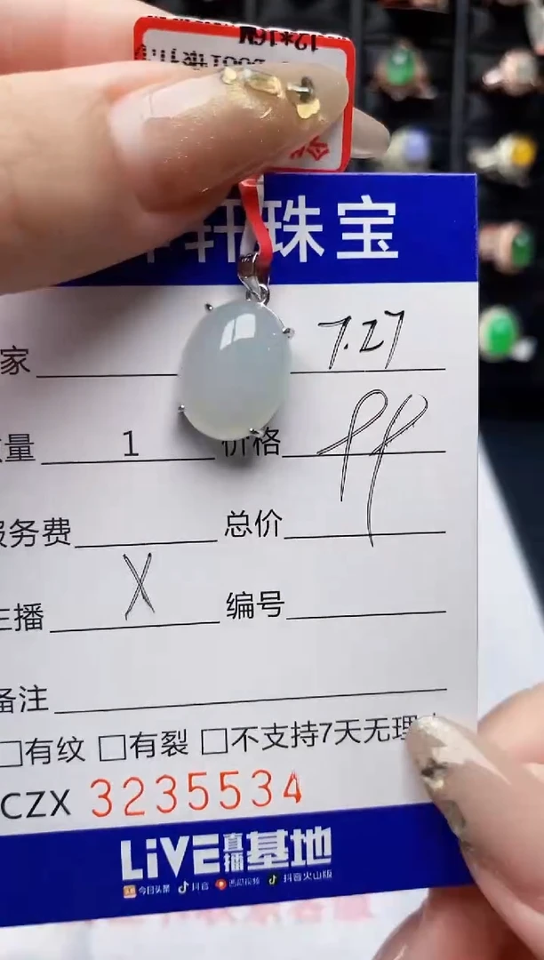 翡翠戒指银S925镶嵌5534