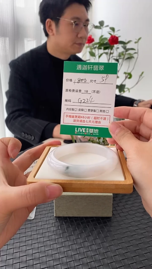未镶嵌手镯翡翠G224 圈口58.8