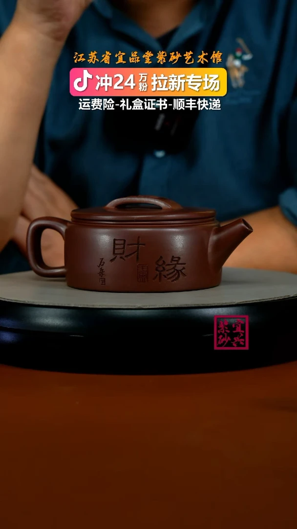 茶壶紫砂陈景明龙血砂财缘汉瓦260CC