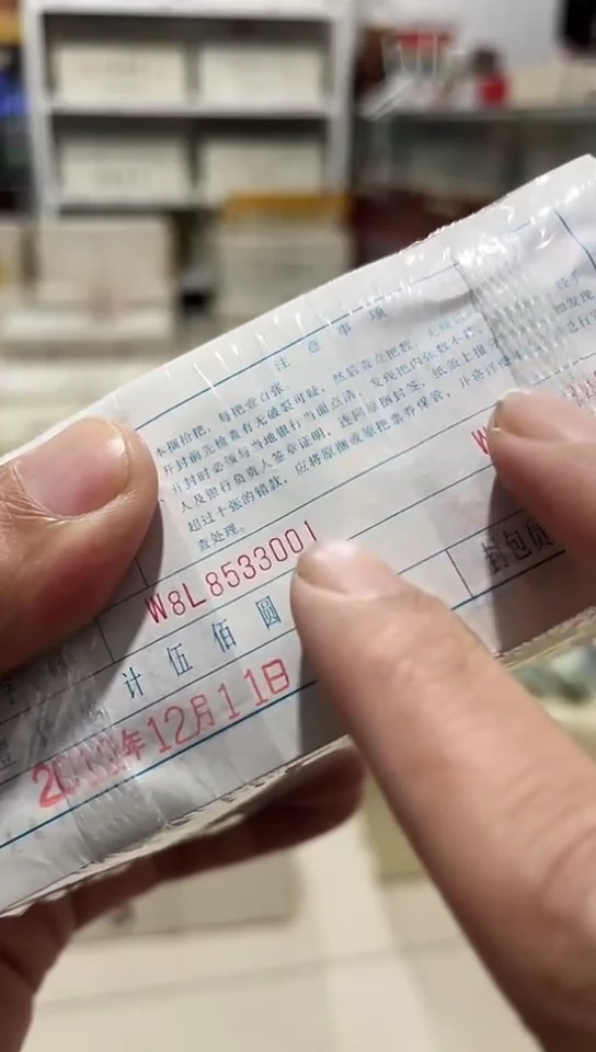 【闪购商品】1000张连号点5的带5同老虎号不带47