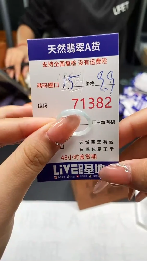 未镶嵌戒指翡翠天然A货翡翠1382