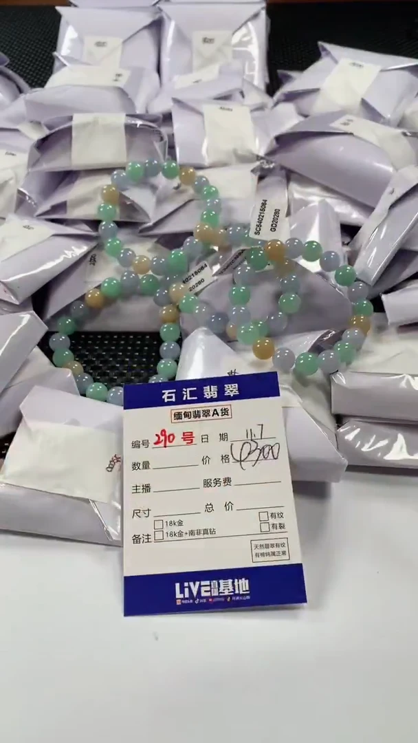 颈饰未镶嵌翡翠多样性发货，发一件