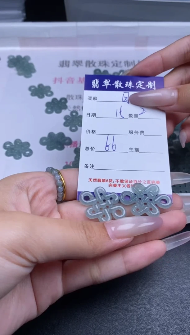 颈饰未镶嵌翡翠日*贞城散珠批发DIY编制