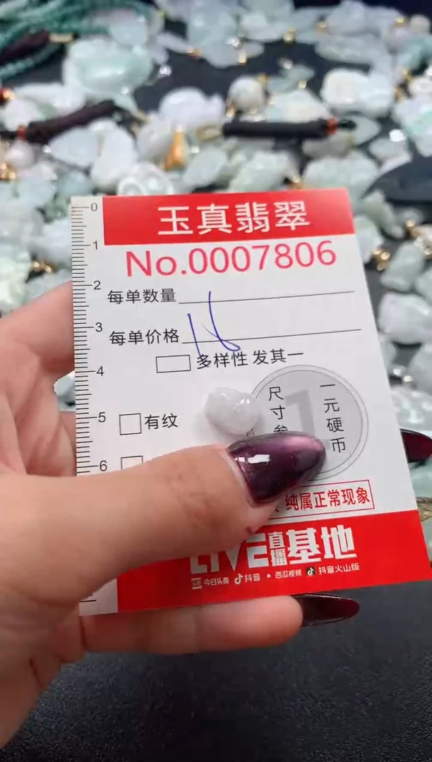 吊坠(不含链)未镶嵌翡翠7806