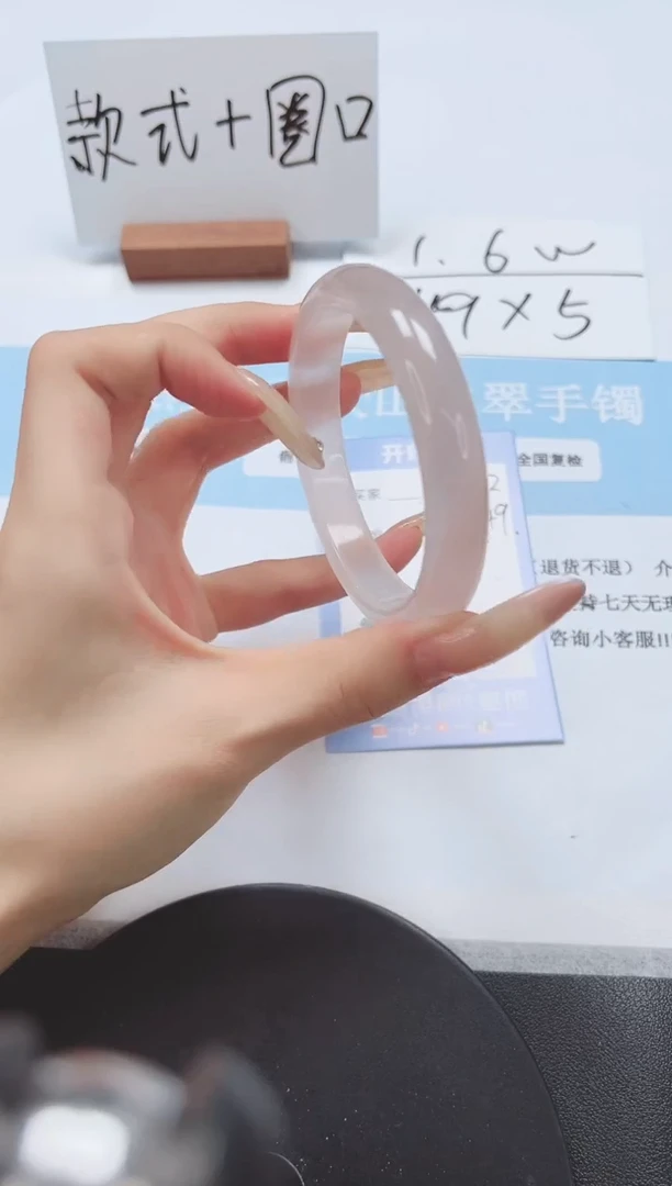 石英质玉手镯未镶嵌172-58.4