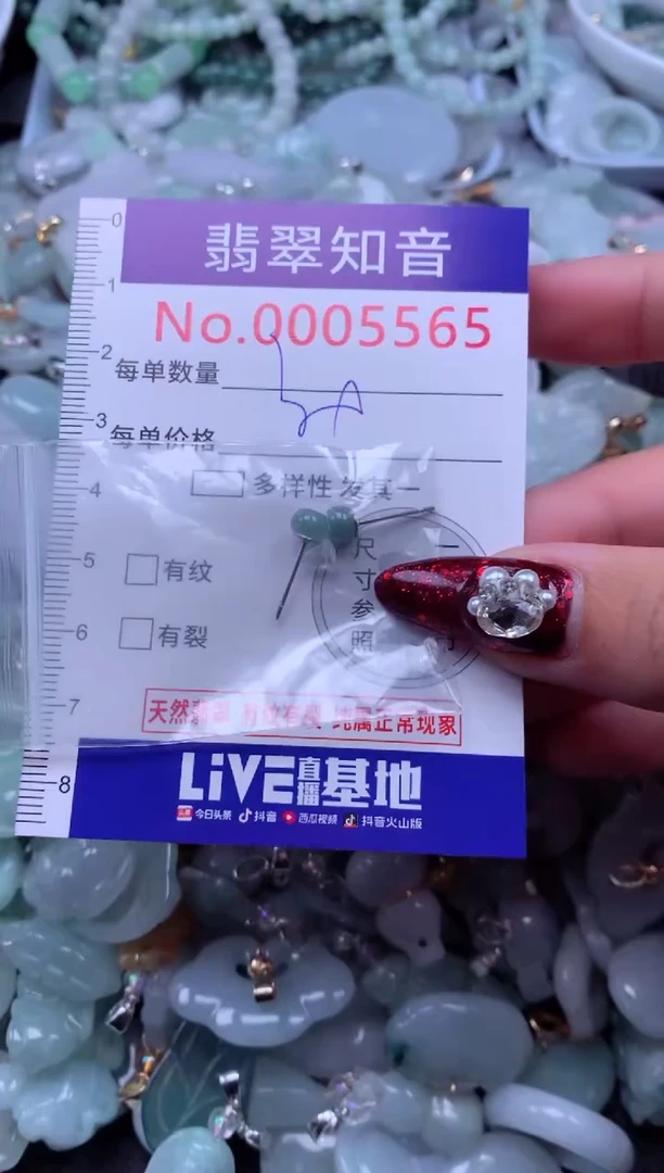 吊坠(不含链)未镶嵌翡翠5565