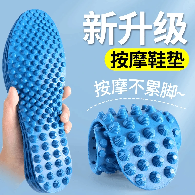 5D按摩鞋垫男女款足底防臭按摩指压板鞋垫脚底穴位久站不累超软夏