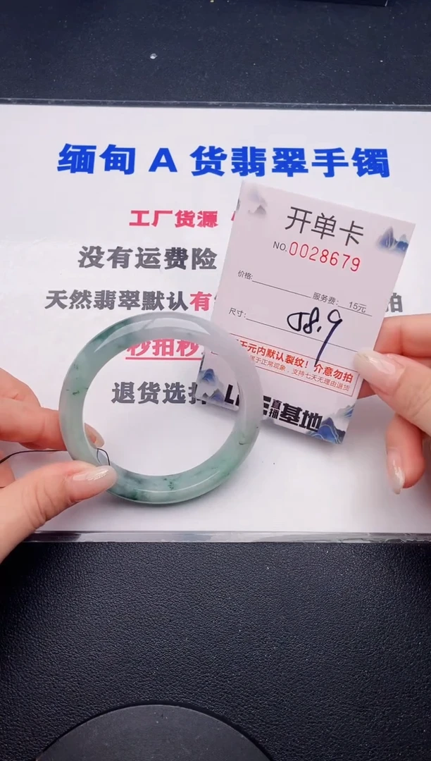 未镶嵌手镯翡翠79有纹有裂有瑕疵
