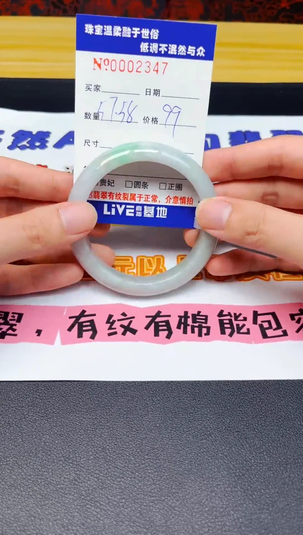 翡翠手镯未镶嵌天然缅甸A货翡翠