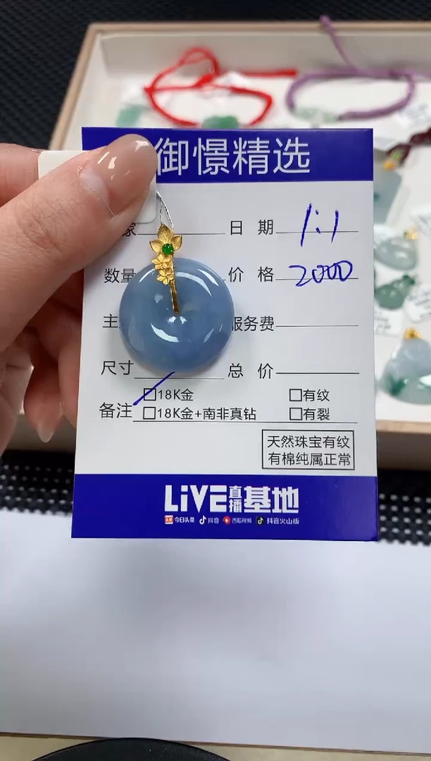 颈饰18K金镶嵌翡翠63