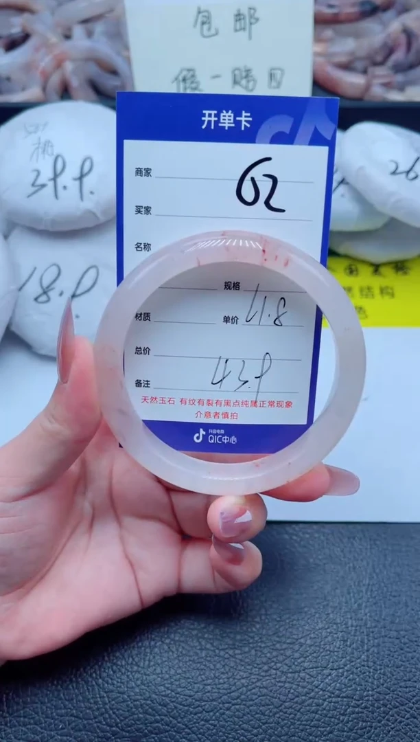 未镶嵌手镯石英质玉62-61