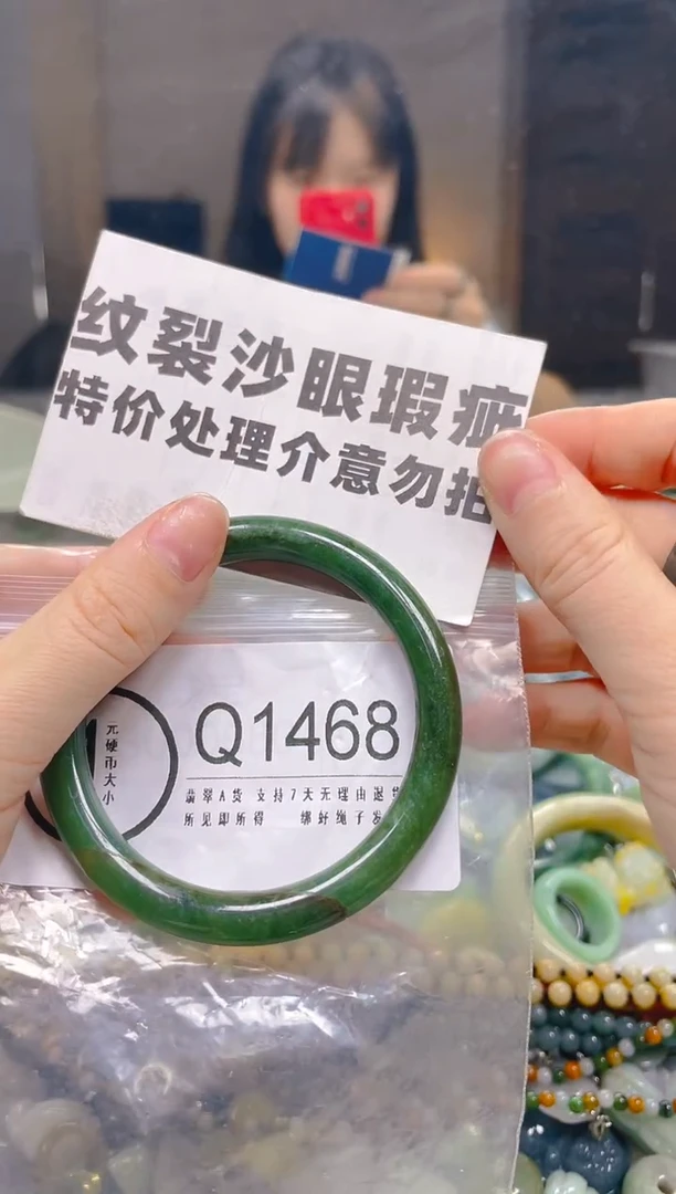 翡翠未镶嵌颈饰54-55/Q/纹裂沙眼瑕疵介意勿拍