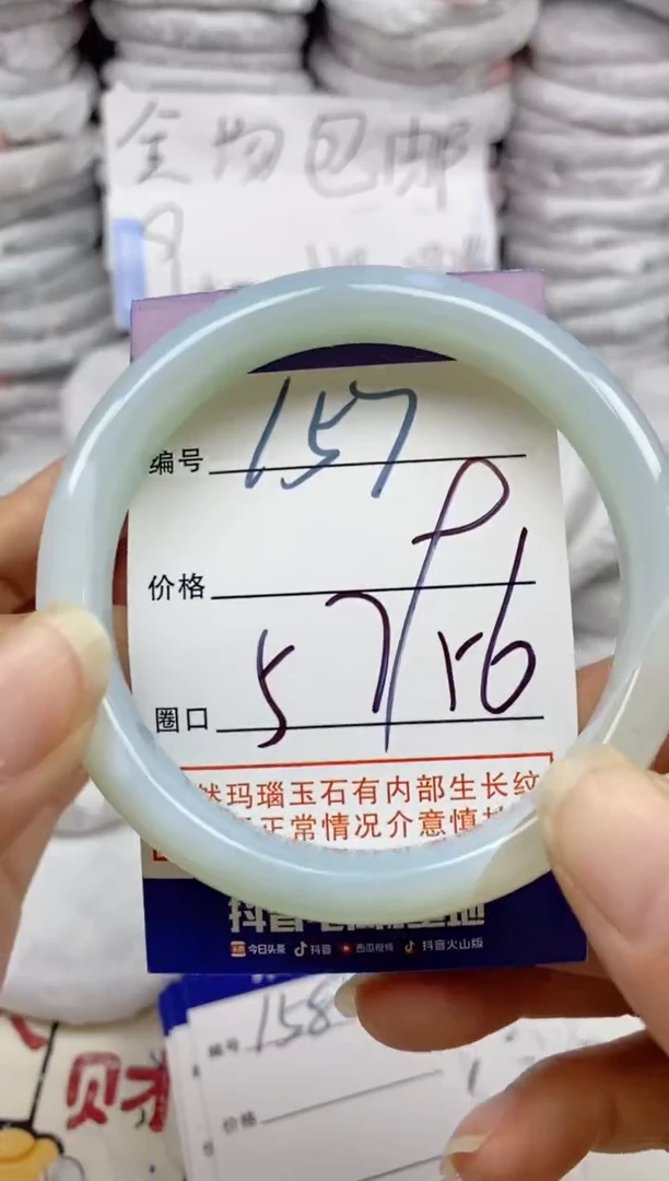 手镯玛瑙/玉髓未镶嵌157
