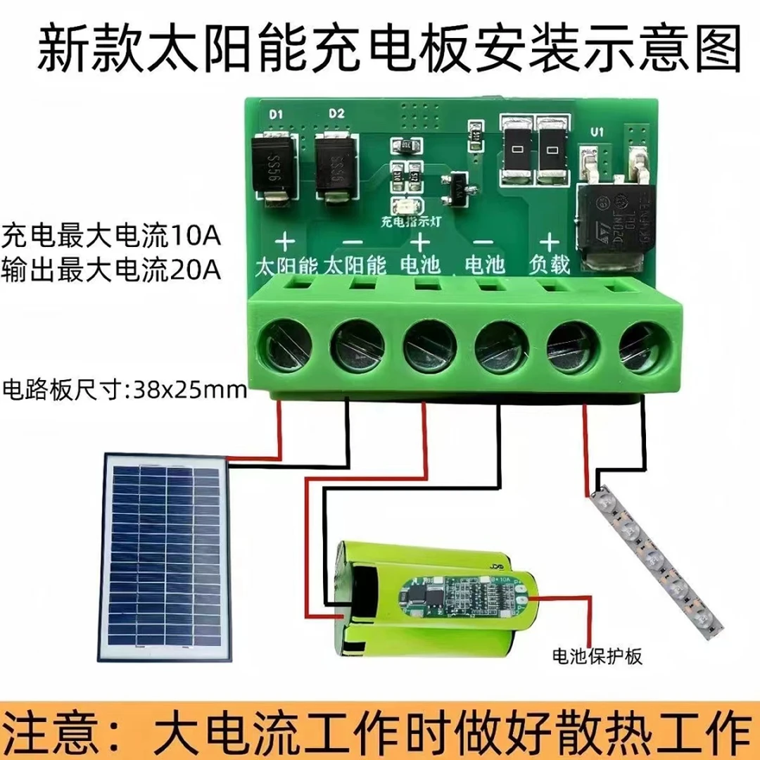 海翼 户外光伏光控型太阳能控制板3-24V锂电铅酸自动控制户外电源