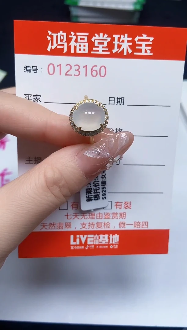 翡翠戒指银S925镶嵌160