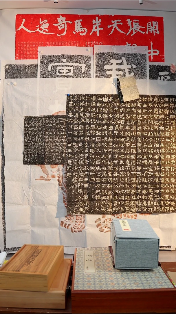 拓片用纸印石书***意非遗传承拓片