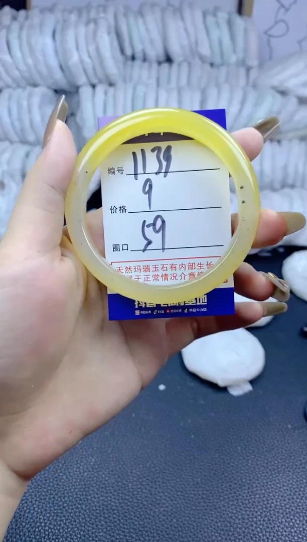 手镯玛瑙/玉髓未镶嵌1139