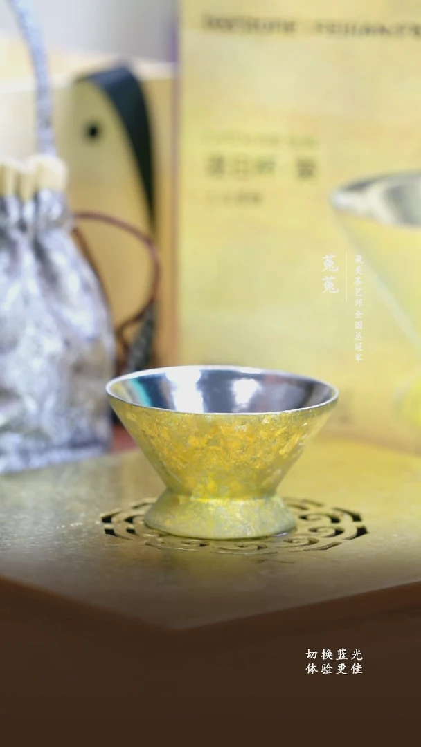 纯钛飞剑-上古逐日杯日曜金-70ml